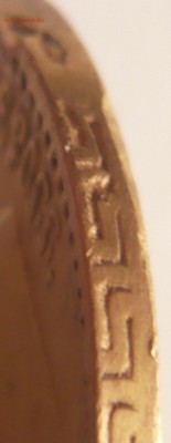 5 руб. 1898 г. АГ оценка - P1350018.JPG