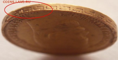 5 руб. 1898 г. АГ оценка - P1350017.JPG