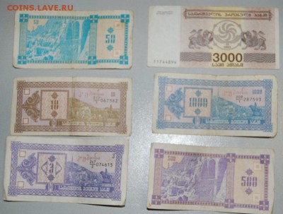 Грузинские купоны лари 3,10,50,500,1000,3000 до 10.02. 22:00 - гру 1 