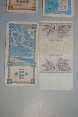 Грузинские купоны лари 3,10,50,500,1000,3000 до 10.02. 22:00 - гру 4