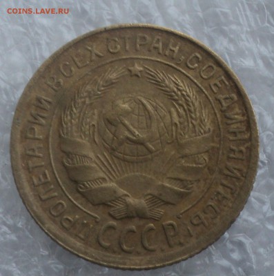 2 копейки 1935 года.Старый тип. до 10.02.2016 в 22:00 Мск. - DSC02975.JPG