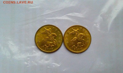 50 копеек 2008М Лимонка 2шт. aUNC.До 12.02 в 22.00мск - IMAG1909