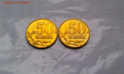 50 копеек 2008М Лимонка 2шт. aUNC.До 12.02 в 22.00мск - IMAG1908