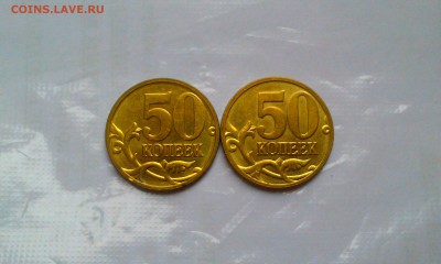 50 копеек 2008М Лимонка 2шт. aUNC.До 12.02 в 22.00мск - IMAG1907