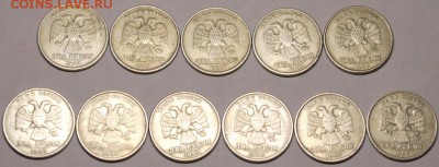 2р 1999 ммд-11шт до 11.02 - P1150261.JPG