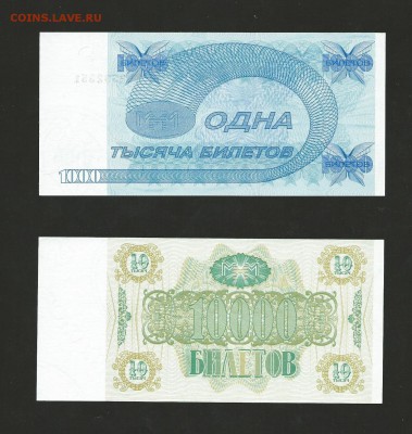 Билеты МММ - 7 шт UNC пресс до 09.02.16 - 12
