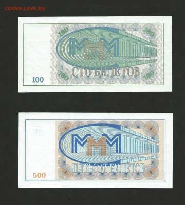 Билеты МММ - 7 шт UNC пресс до 09.02.16 - 10