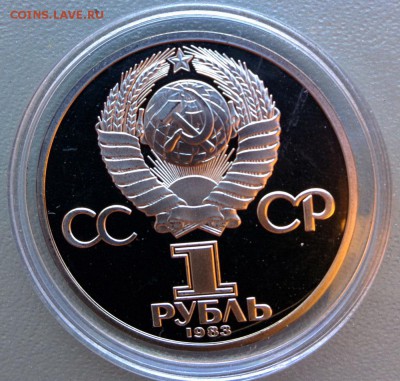 1 Рубль Терешкова Пруф СТАРОДЕЛ до 11.02.2016 в 22:00 - IMG_20160206_191712