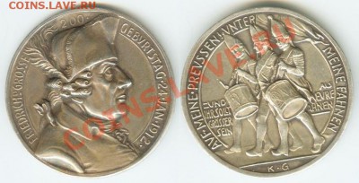Памятная (серебряная настольная медаль), Карл Гётц,1912 год. - KG1912