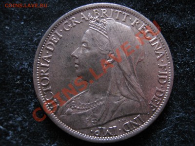 Британия пенни 1896,1897 гг. Подлинность - Изображение 5633