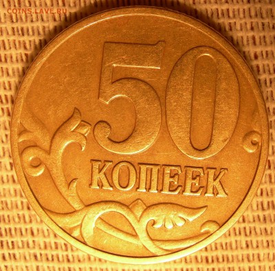 50 коп 1999г - DSCN9734.JPG