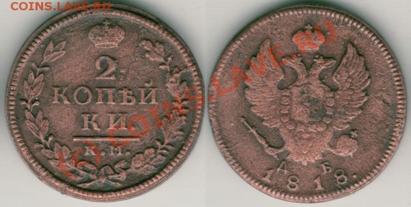 2 коп 1818 км дб - до 13.02 - 2k-1818kmab