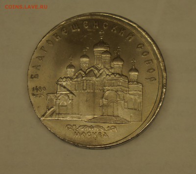 БРАК 5р. 1989 Благовещенский собор - DSC05759_cr