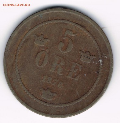 5 эре Швеция 1878 до 11.02 - 1878а