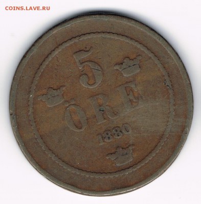 5 эре Швеция 1880 до 11.02 - 1880а