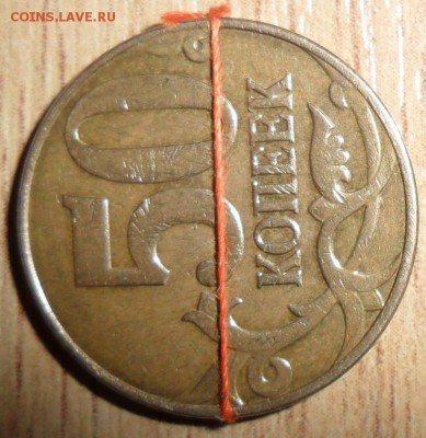 50 коп 2011.Поворот 90 град. - SAM_9183.JPG