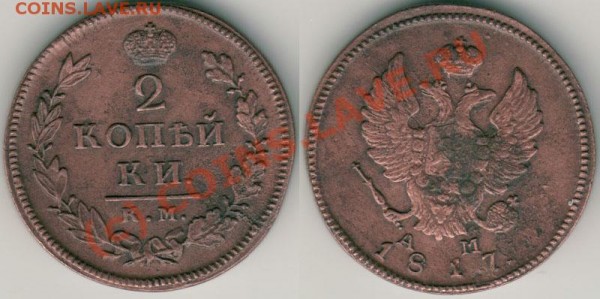 2 коп 1817 км ам - до 13.02 - 2k-1817kmam