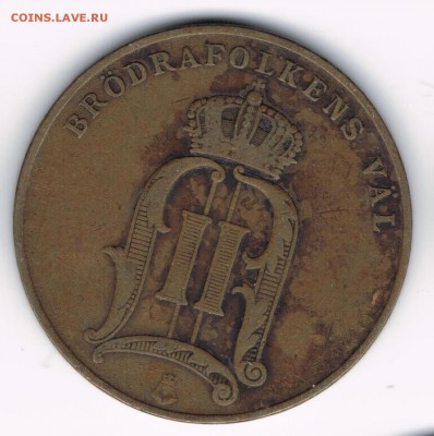 5 эре Швеция 1904 до 11.02 - 1904б