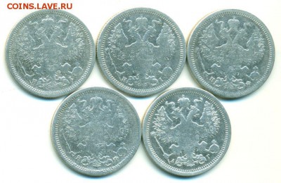 20 копеек 1873,76,78,79,93 - до 08.02 в 22:00 - 20-2