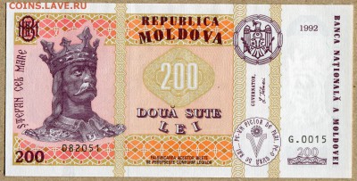 Молдавия 200 лей 1992 ПРЕСС - Молдавия 200 лей 1992г - 1