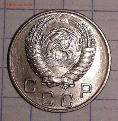 10 копеек 1955 года - 10к 1955г-2