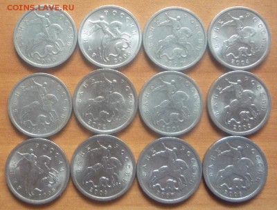 5 копеек 1997-2009 сп ФИКС - P1070868.JPG