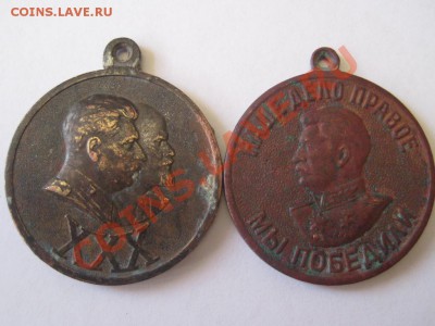 Медали 30 лет Сов.Армии и Флота и За доблестный труд в ВОВ. - IMG_3906