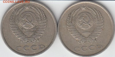 20 копеек 1980 г шт 2, 2 монеты разные.... - IMG_NEW_0001