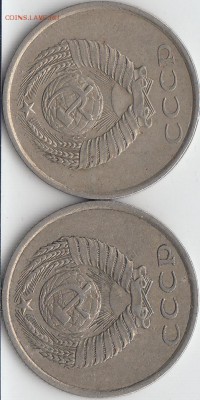 20 копеек 1980 г шт 2, 2 монеты разные.... - IMG_NEW_0002