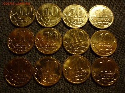10 копеек 2007 м аUNC 12 штук до 11 февраля 22-30 - P1050149.JPG