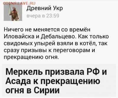 Россия и действия в Сирии. - feqd-UQKcrw