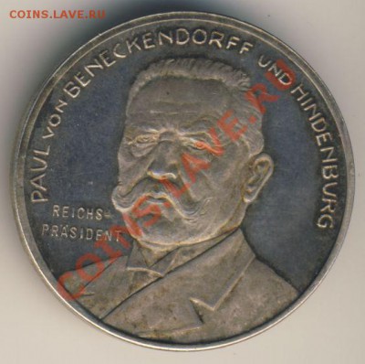 Серебряная памятная медаль в честь освобождения Кёльна,1926 - 1004