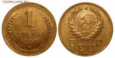 1 коп 1938 до 10.2.2016 в 22-00 МВ - 38xzz1cn