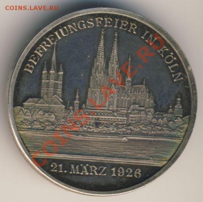 Серебряная памятная медаль в честь освобождения Кёльна,1926 - 1004+