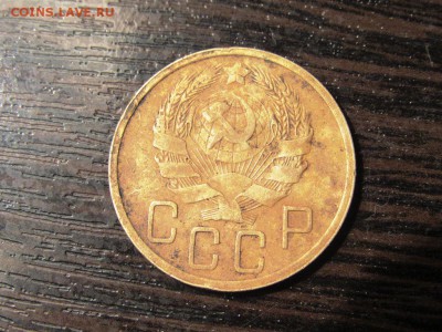 5 копеек 1936 - IMG_0848.JPG