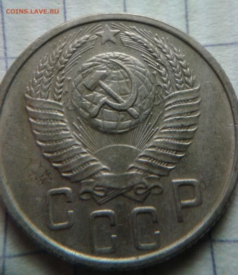15 копеек 1955 года - 15к 1955г-2