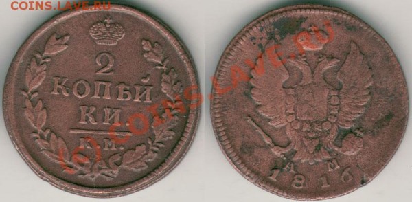 2 коп 1816 км ам - до 13.02 - 2k-1816kmam
