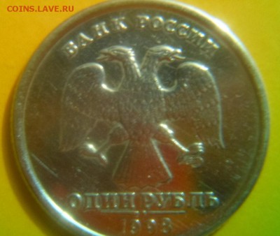 " 1 рубль-1998 ммд. Раскол заготовки... - SAM_5885.JPG