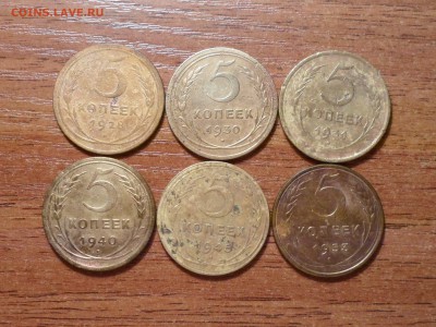 5 копеек ранний СССР 6 штук. до 11.02.2016г. - 011.JPG