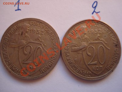 20к.1932года разный вес и цвет. - DSC04460.JPG