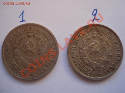 20к.1932года разный вес и цвет. - DSC04461.JPG