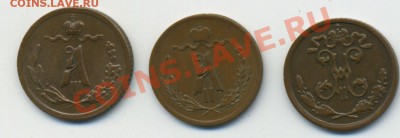 4 копейки предпродажные 1877, 1886, 1910 - Untitled-2
