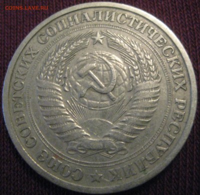 1 рубль 1967 годовик ходячка до 10.02.16 22.00 - 67(2).JPG