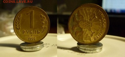 7 монет с поворотами до 11 февраля 22-30 - P1050169.JPG