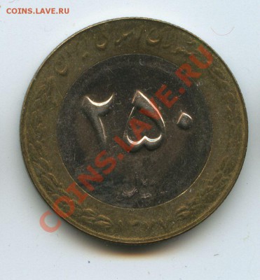 Иран 250ри.1998г.  до   12.10.10г.    20ч.00м. - File0555