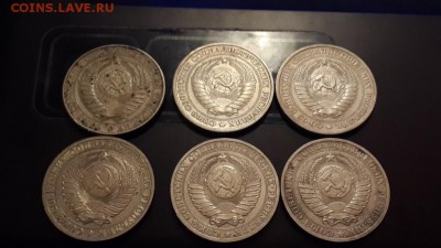 1 РУБЛЬ (6 шт. разные) 1961,64,65,85,88,89 до 10.02.2016 - 2