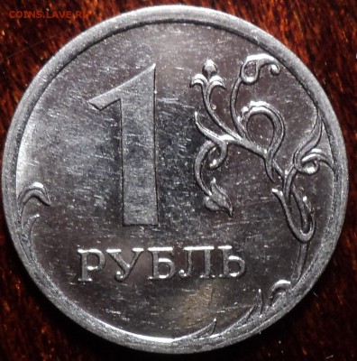 РЕДКАЯ 1 руб 2009 ммд шт 3.3 Д + 1 руб 2005 спмд шт В - DSC01189-2