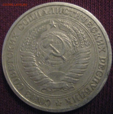 1 рубль 1976 годовик ходячка до 10.02.16 в 22.00 - IMG_1319.JPG
