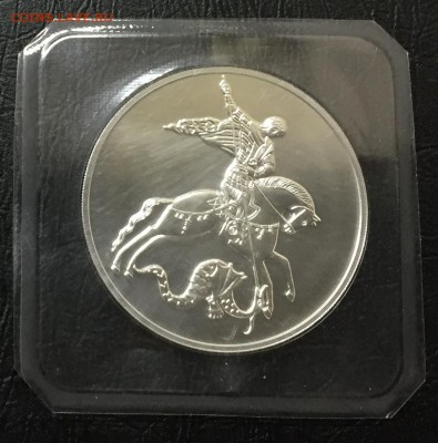 3 рубля Победоносец 2015 с 200 руб до 11.02.16 22:00 - image-06-02-16-10-16