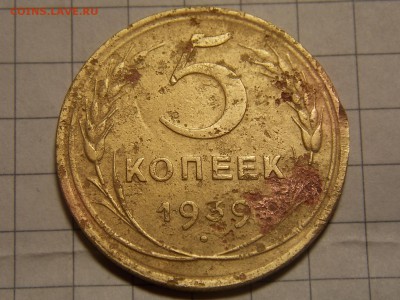 5 копеек 1939 определение - DSCN2937.JPG